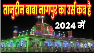 tajuddin baba urs 2024 nagpur urs 2024 tajuddin baba nagpur urs date 2024 nagpur ka urs kab hai 2024