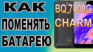 Как поменять батарею на Планшете BQ 7000G Charm Replacing the battery on the tablet