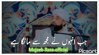 Molana Saqib Raza Mustafai WhatsApp Status | Moiz Creations