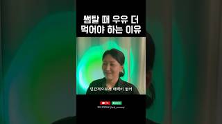 ENTJ와 썸 빨리 끝나지 않는 법 | 썸탈 때 우유 더 먹어야 하는 이유