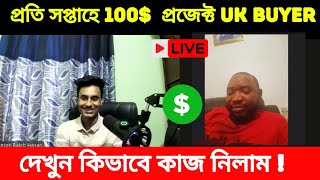 weekly 100$ Project Buyer Interview By Rakib Hasan sbf outsourcing institute