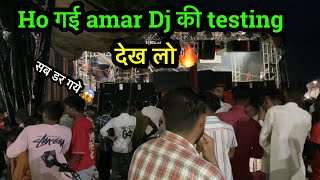 Dj amar ने कर दी khatarnak 🔥testing ||  सभी लोग 😱डर गये Dj amar open testing..