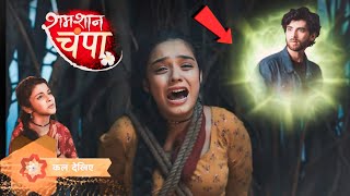 Shamshan Champa : Kaun Bachaega Champa Ko😱| Shamshan Champa serial New Promo | latest update