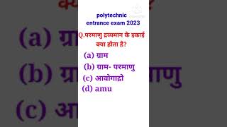 Up polytechnic important question raceva। Up polytechnic entrance exam preparation। #racevaacademy