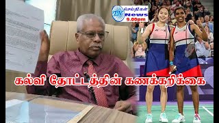 MALAYSIA TAMIL NEWS 02.08.2024  பாலஸ்தீன விடுதலை பேரணி- பொதுமக்கள் பங்கேற்க அழைப்பு