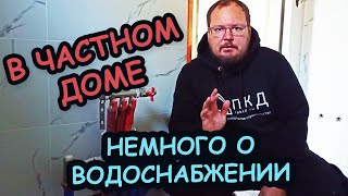 Водоснабжение частного дома.  Насосная станция для воды. Кессон для абиссинской скважины.