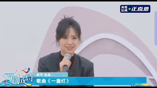 云朵演唱《一盏灯》央视新闻正直播【河津黄河沙滩音乐节】