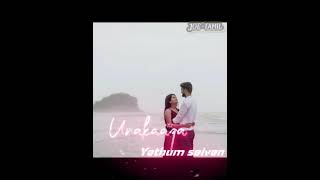 Vennilavai Poovai Vaipene Song | WhatsApp Status | love status | Yedho Ondru #trisha