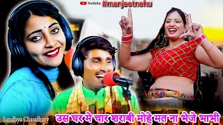 उस घर में 4 शराबी sandhya chaudhary|| #Jyotiyadavdancer #ragani #latest ragani programs Rewari