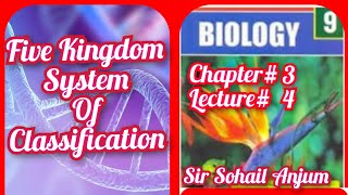 9th Biology|Chapter 3|Lecture 4| Five Kingdom System of Classification