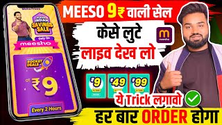 Meesho 9 rupees sale order kaise kare 2024 | Meesho Maha Indian Savings Sale | Meesho Free Shopping