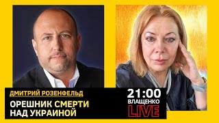 путин и Нетаньяху- один ордер на двоих. Дмитрий Розенфельд