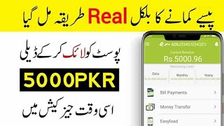 Earn Rs100 per day in Pakistan2019|| with  withdraw proof