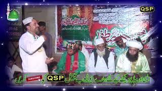 Natt Haji Ramzan Naqshbandi Bani M Ali Baloch Chak No216 Jhang Qadeer Sialvi Production Islamic