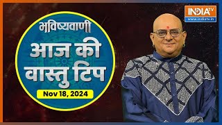 Vastu: घर के बीच में तुलसी का पौधा लगाना शुभ या अशुभ? जानें Acharya Indu Prakash से | India TV Astro