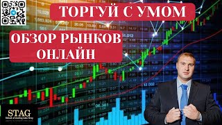 Торгуй с умом. Товарные рынки в приоритете.