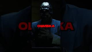 Главная ошибка