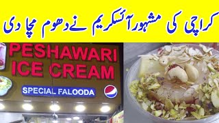 Peshwari ice-cream || Famous ice-cream in karachi || best ice-cream spot @ridarabail