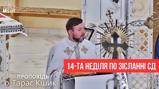 о. Тарас Кшик