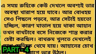 "Devil King And His Innocent Baby " / Part - 4 / পরীর নাটক