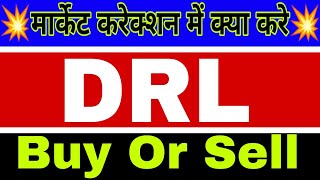 Dr Reddy share lastest news today || dr Reddy share lastest Target || dr Reddy share price ||