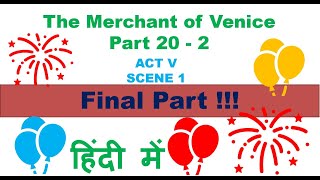 The Merchant of Venice: Hindi Explanation - Part 20-2