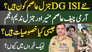 Who is General Asim Malik? | What are the characteristics of COAS Asim & Gen Nadeem in new DG ISI?