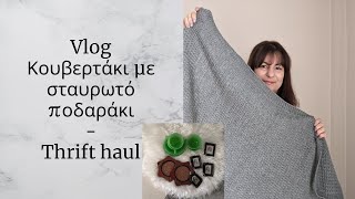 Vlog-Kουβερτάκι με σταυρωτό ποδαράκι-Βιβλία-Thrift haul