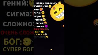 СМОЖЕШЬ НАЙТИ БОГА БОГОВ СМОЖЕШЬ? ВЫ ВЫИГРАЛИ БОГА БОГОВ: 😫