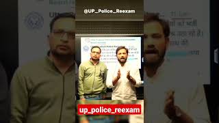 #up_police_reexam  #reels #rwa #ssc #up #police