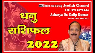 2022 DHANU RASHIPHAL