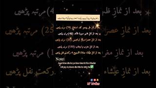 Ramzan ka dosre roze ke ibadat | dosre roze ka wazifa |30 roze 30 ibadatain #shorts