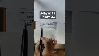 Adhyay 11 Shloka 44 Gita / Geeta Reading Made Easy #geeta #bhagwadgeeta #gita #geetareading #reading