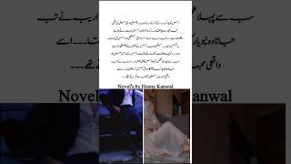 Zain Areeba 💔 Teri sitamgari by Husny Kanwal romantic Urdu novel #trending #viralreels #lovestory