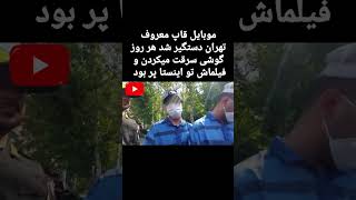 پرونده کامل داخل چنل 🛑 #پرونده_جنایی