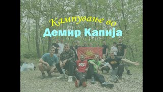 Кампување во Демир Капија / Camping in Demir Kapija, Macedonia 🇲🇰