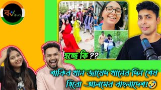 Indian Reaction On | 😭😂 অস্থির বাঙালি |  Osthir Bangali | Bengali Funny Videos | Funny Facts