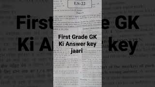 First grade GK ki answer key jaari