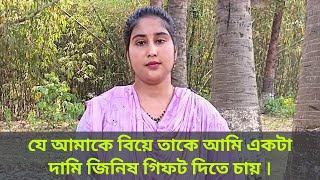 আমি একজন ডিভোর্সি নারী আমার একটা ছোট মেয়ে সন্তান আছে । আমার মেয়েকে গ্রহন করবে এমন একটা ভালো মানুষ ।