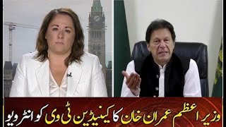 Prime Minister Imran Khan Exclusive Interview on CBC News with Rosemary Barton (13.06.2021)