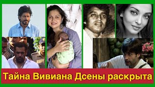 Санайя Ирани: "Моя девочка здесь." О грустной новости Митхуна. Дипика под ударом.Болливуд и Дивали!