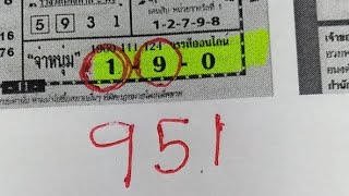 Lotto Master is live!.. (Thailottery3up VIp Tips (16/11/2023)