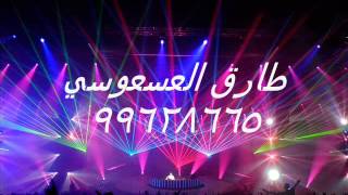 زفات - 2015 - صلو علي المصطفي المختار - راشدالماجد - طارق العسعوسي 99628665