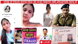 || Anjli Gupta Whatsup 💻Video Call 📱Blackmail online fraud Call || से आप घबराए नही हम आपके साथ है