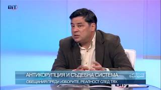 Велислав Величков - Има спешна нужда от съдебна реформа и промяна в Конституцията