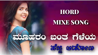 mohrma banta geleya hejji aduna #dj #remix #kannadadjremix #djremix #trending #song #janapada