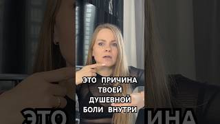 Мы пытаемся вылить свою боль на окружающих, когда на самом деле причина в…. #осознанность