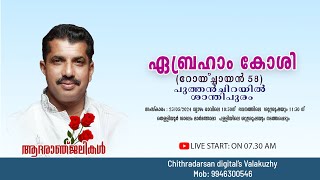 ABRAHAM KOSHY-58 | FUNERAL | PUTHENCHIRAYIL , SANTHIPURAM