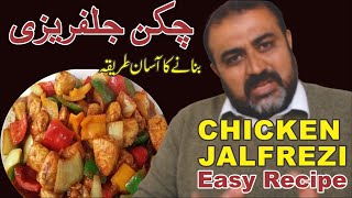 How To Make Chicken Jalfrezi tips and Tricks at Home in Hindi I Chicken Jalfrezi Restaurant Style