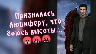 Что будет, если сказать Люциферу, что боишься высоты? Секрет небес. Серия 9 Сезон 1. Клуб романтики.